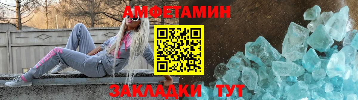 АМФЕТАМИН Premium Кстово