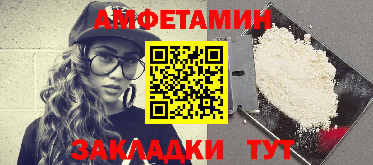 Амфетамин Розовый  Вход с VPN  АМФЕТАМИН  Кстово 
