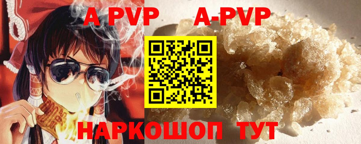 Кстово  Альфа ПВП  Alpha-PVP СК  APVP VHQ  Вход с VPN  A PVP СК КРИС 