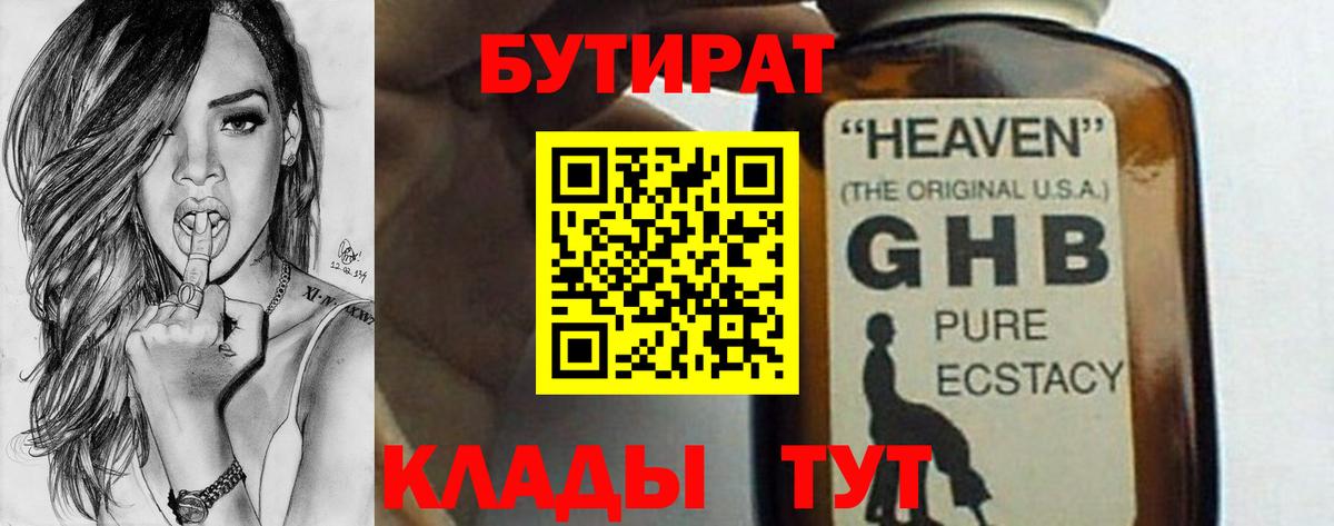 Кстово  Бутират  Вход с VPN  Бутират BDO 