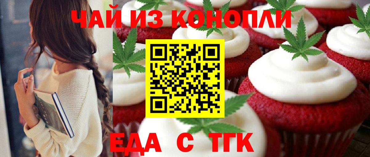 Кстово  Еда ТГК марихуана  Вход с VPN 