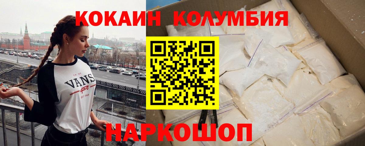 COCAIN 99%  Кокаин FishScale  Кстово  Вход с VPN 