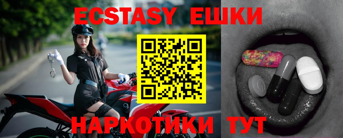 Экстази 280 MDMA Кстово