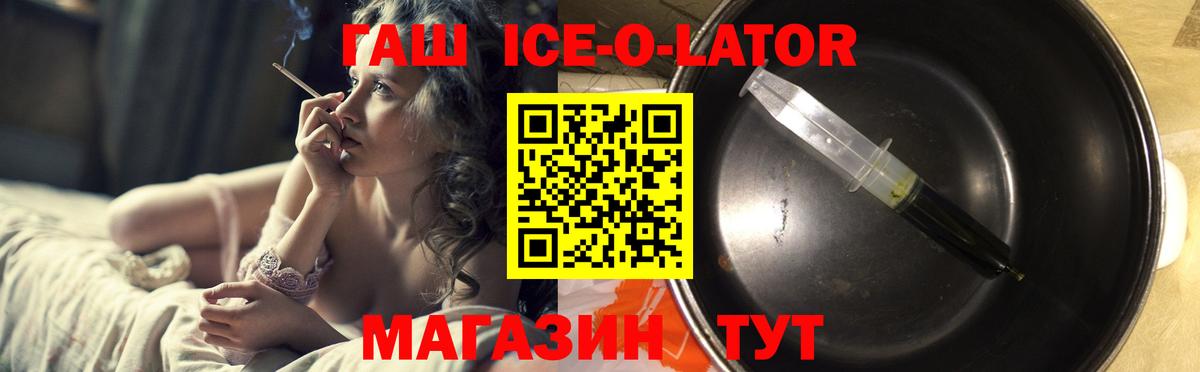 Кстово  ГАШ 40% ТГК  ГАШИШ Ice-O-Lator  где купить наркоту  Вход с VPN 