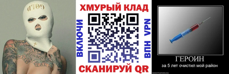 купить закладку  блэк спрут tor  Героин хмурый  Кстово 