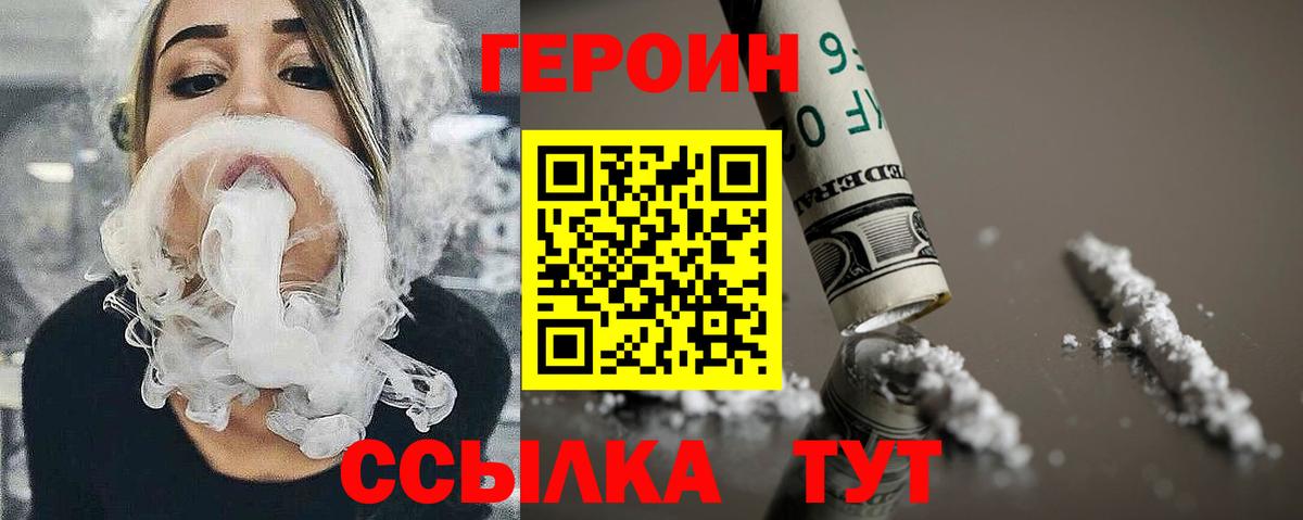 Кстово  Героин белый  Вход с VPN 