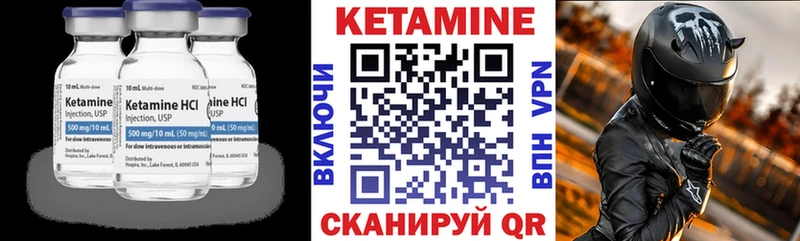 Кетамин ketamine  Кстово 
