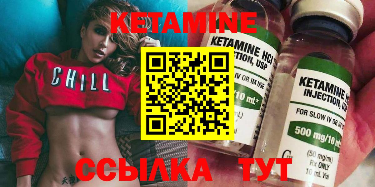 КЕТАМИН VHQ Кстово