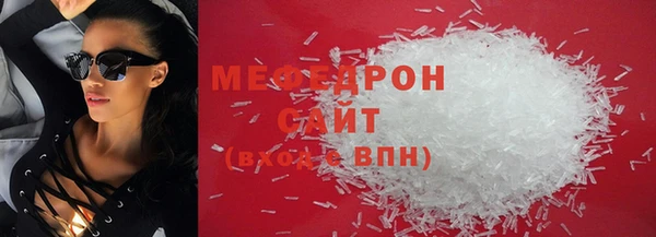мяу мяу кристалл Белокуриха