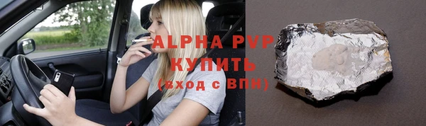 мяу мяу кристалл Белокуриха