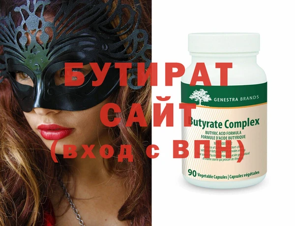 бутират Белоозёрский