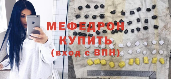 мяу мяу кристалл Белокуриха