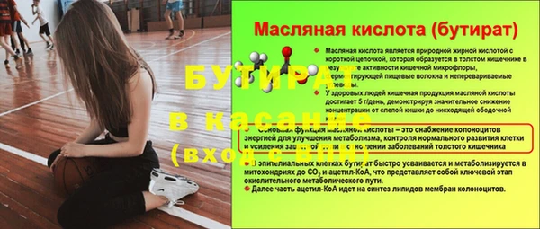 бутират Белоозёрский