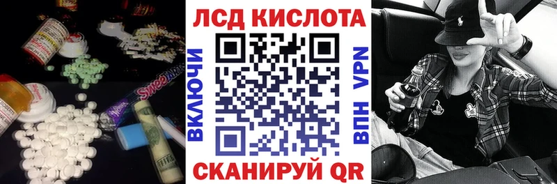 ЛСД экстази кислота  кракен маркетплейс  Кстово 