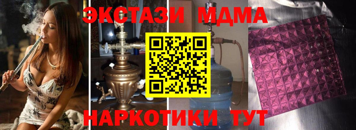 MDMA Molly  Вход с VPN  Кстово 