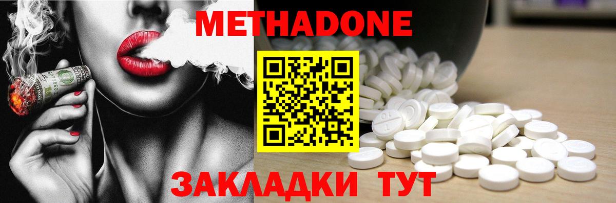 Кстово  МЕТАДОН VHQ  кракен зеркало  дарк нет клад  Вход с VPN 