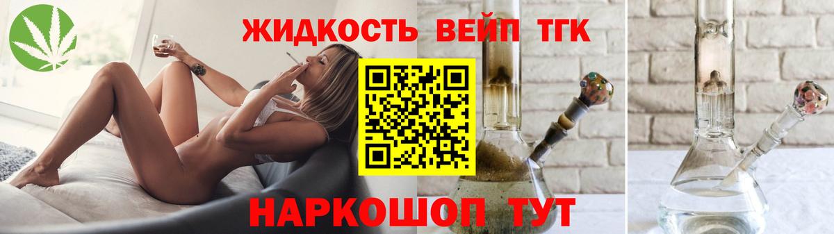ТГК концентрат  ТГК Wax  Вход с VPN  Кстово 