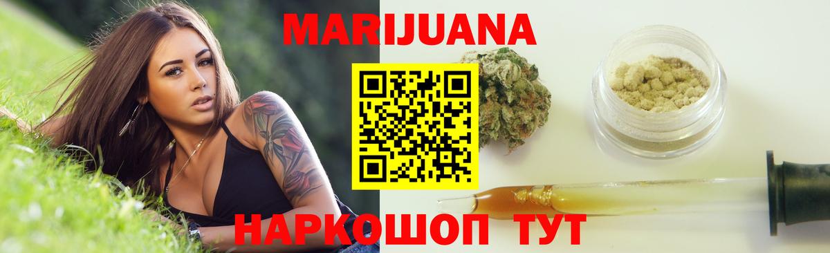 Кстово  Бошки Шишки OG Kush  Марихуана White Widow  Канабис LSD WEED  Шишки марихуана тримм  Вход с VPN 